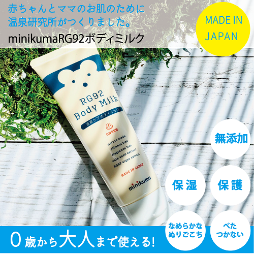 更にお値下げ！イフミッククリーム7個＋ボディミルクローション2個/マイサポーター リルーチェ スキンミルクローション シャイニーフリージア | デイリー